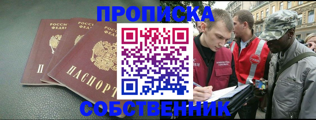 временная регистрация госуслуги в Гае